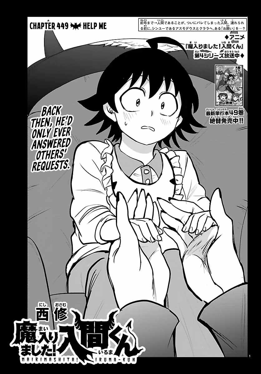 Mairimashita! Iruma-kun Chapter 449 - Page 1