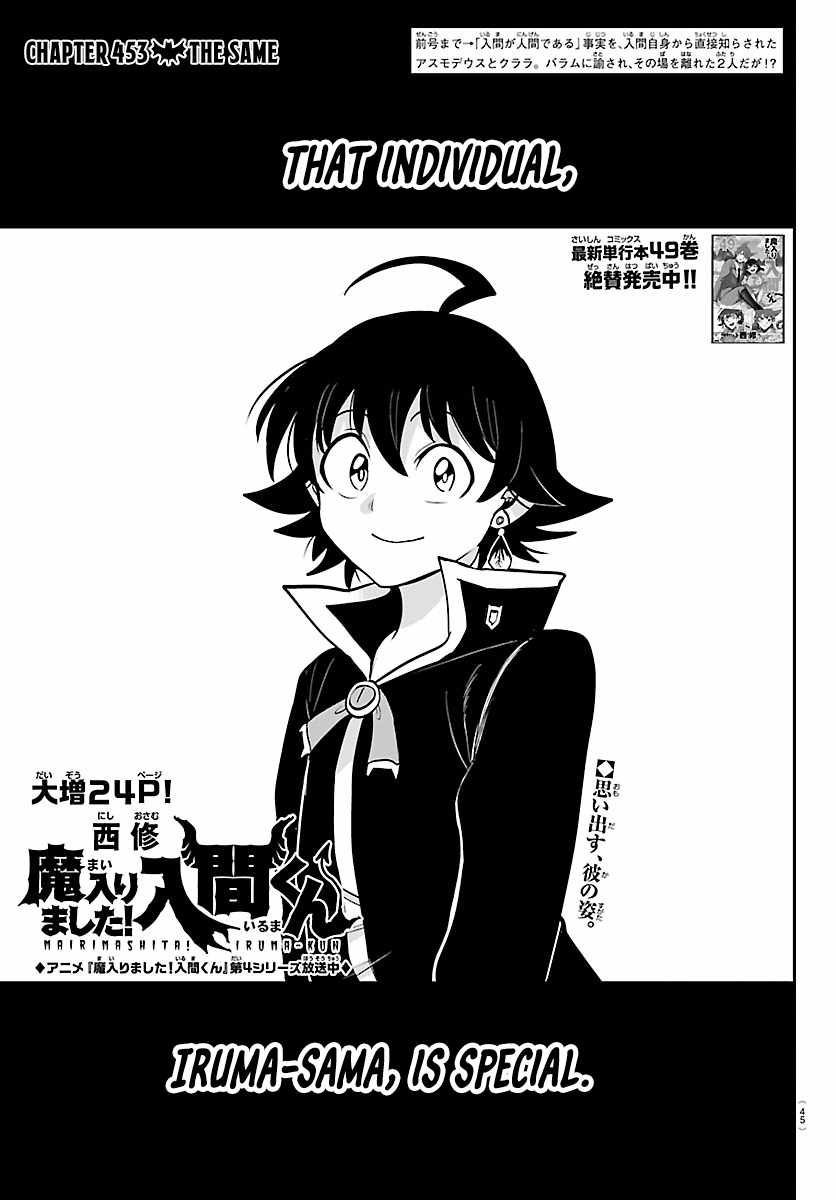 Mairimashita! Iruma-kun Chapter 453 - Page 1