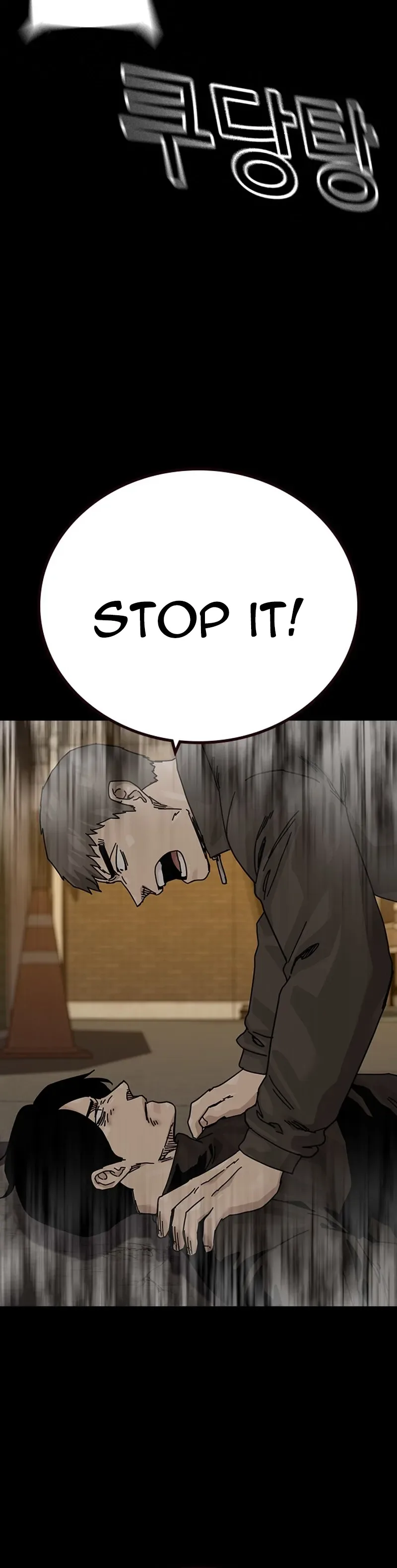 To Not Die Chapter 218 - Page 32
