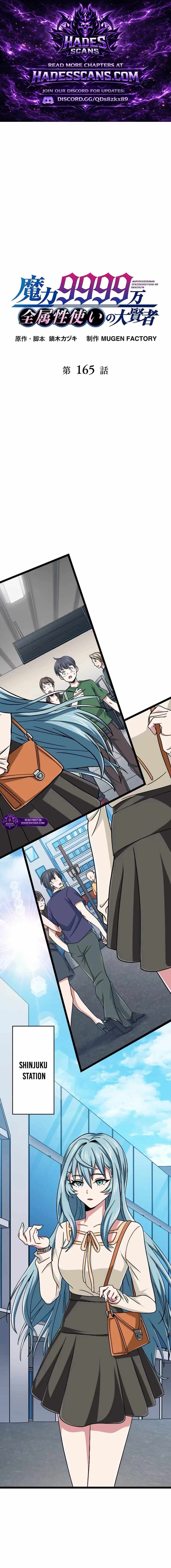 Magic Level 99990000 All-Attribute Great Sage Chapter 165 - Page 1