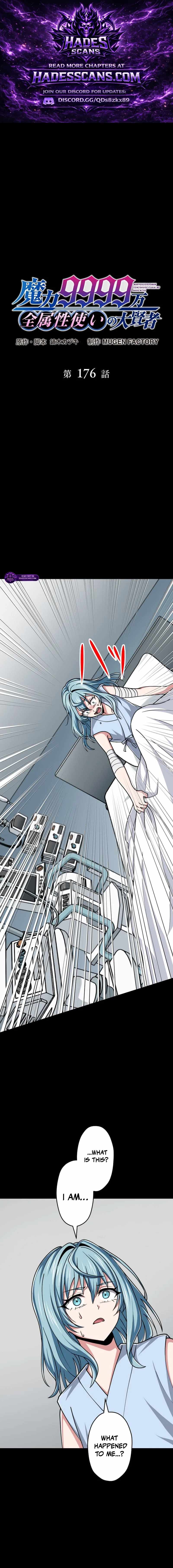 Magic Level 99990000 All-Attribute Great Sage Chapter 176 - Page 1