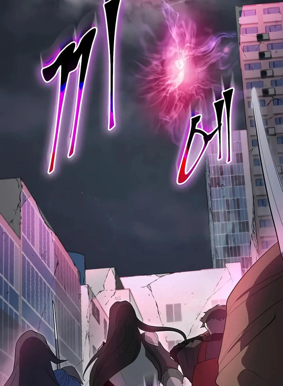 Level Up With Skills Chapter 155 - Page 227