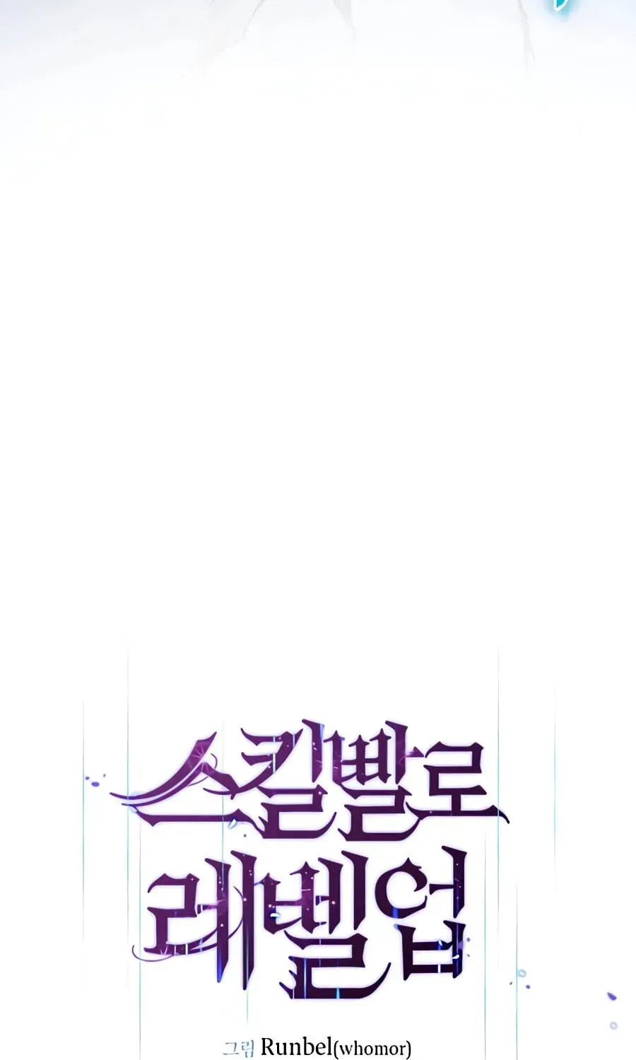 Level Up With Skills Chapter 156 - Page 63