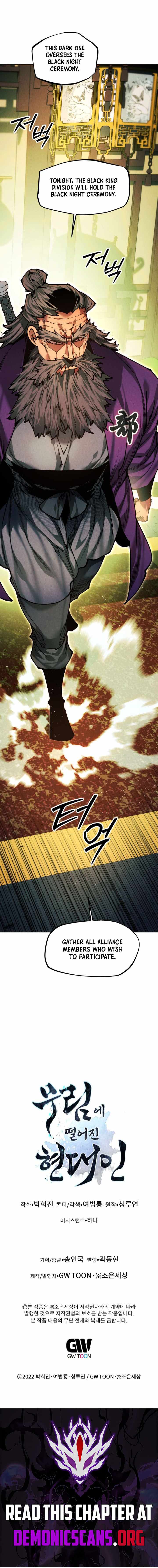 A Modern Man Who Got Transmigrated Into the Murim World Chapter 197 - Page 19