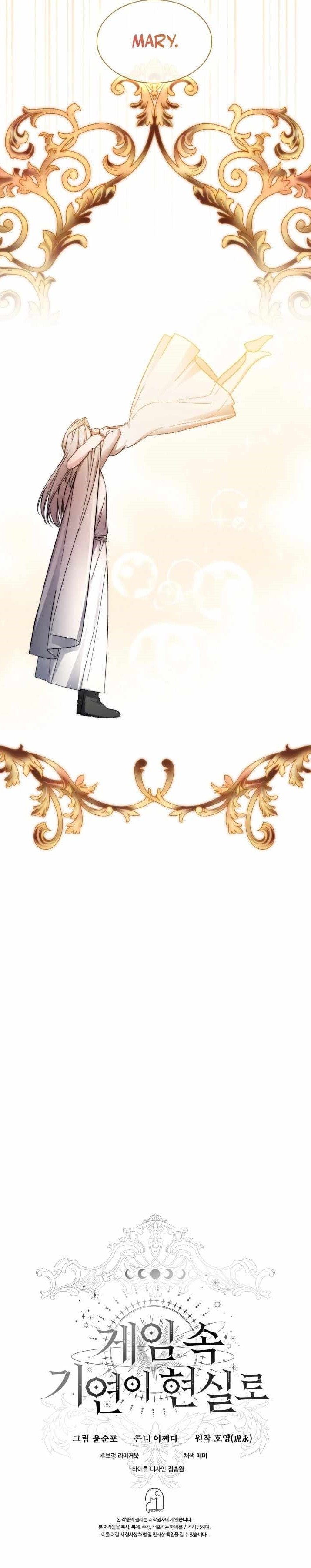 My Lucky Encounter From The Game Turned Into Reality Chapter 101 - Page 11