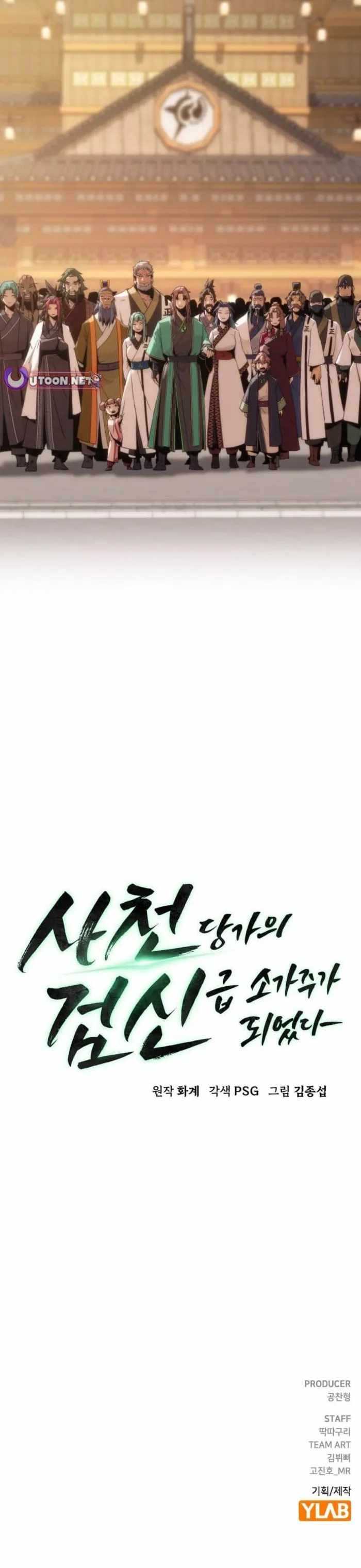 Becoming the Swordmaster Rank Young Lord of the Sichuan Tang Family Chapter 120 - Page 12
