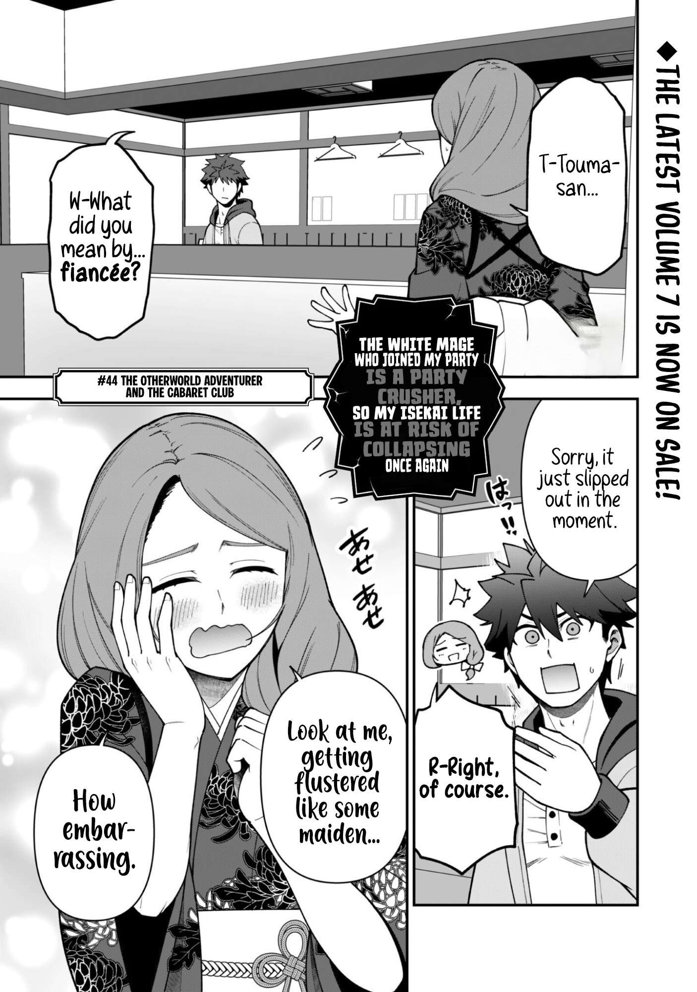 The White Mage Who Joined My Party is a Circle Crusher, So My Isekai Life is at Risk Of Collapsing Once Again Chapter 44 - Page 2