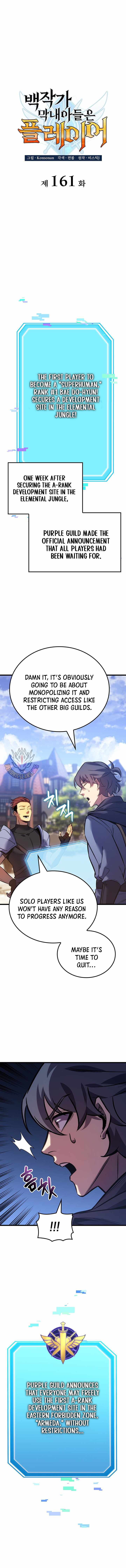 The Count’s Youngest Son Is a Player Chapter 161 - Page 3