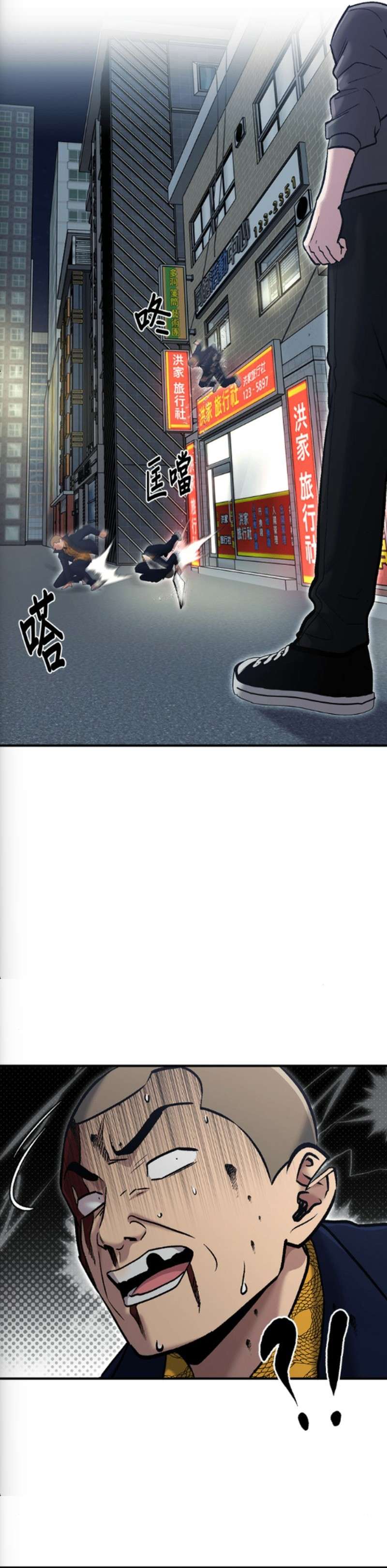 A Hero Who is Good at Everything Chapter 77 - Page 12