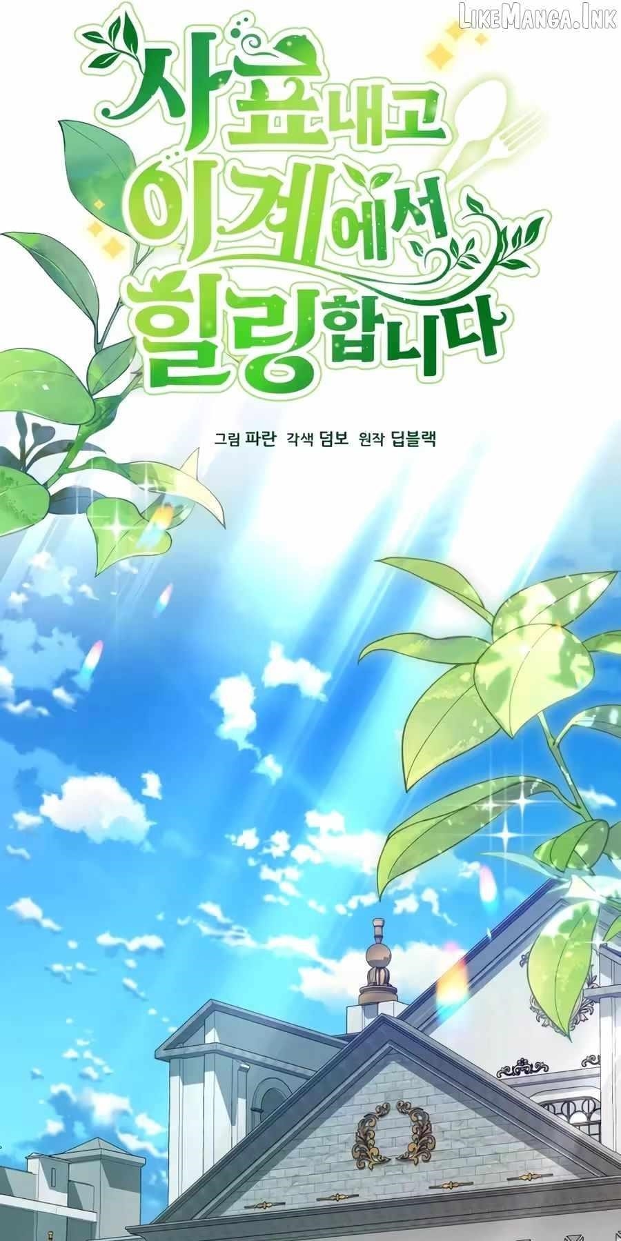 I’ll Resign and Have a Fresh Start in This World Chapter 170 - Page 29