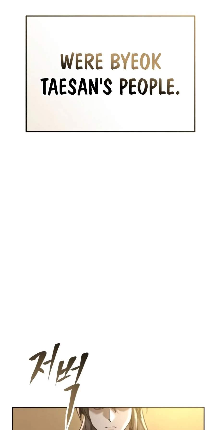 The Heavenly Demon Wants a Quiet Life Chapter 102 - Page 116