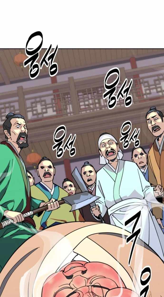 The Namgung Clan’s Great Sage Chapter 72 - Page 7