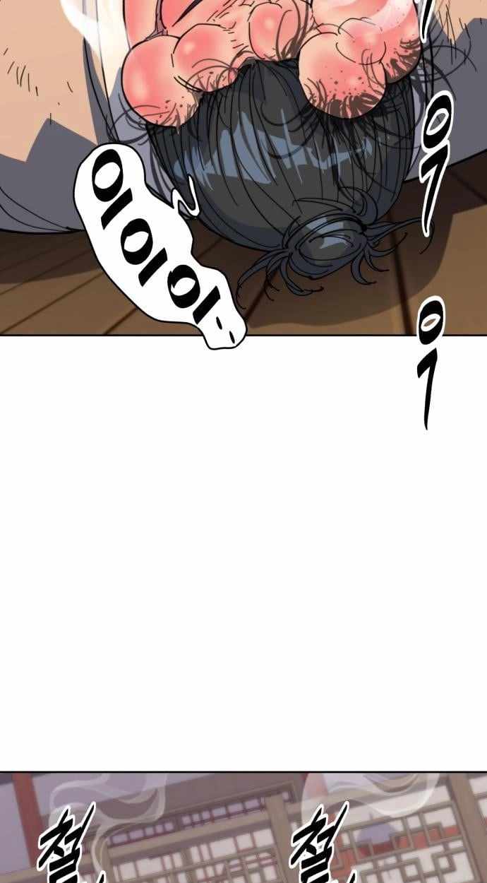 The Namgung Clan’s Great Sage Chapter 72 - Page 8