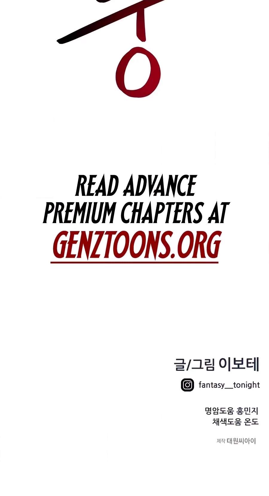 I’m Mistaken for a Soccer Genius Chapter 91 - Page 100