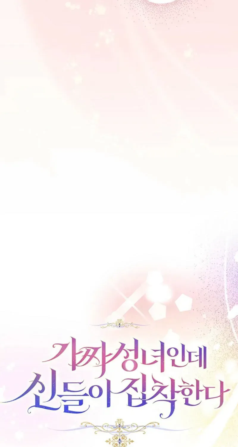 I'm a Fake Saintess but the Gods are Obsessed Chapter 128 - Page 123