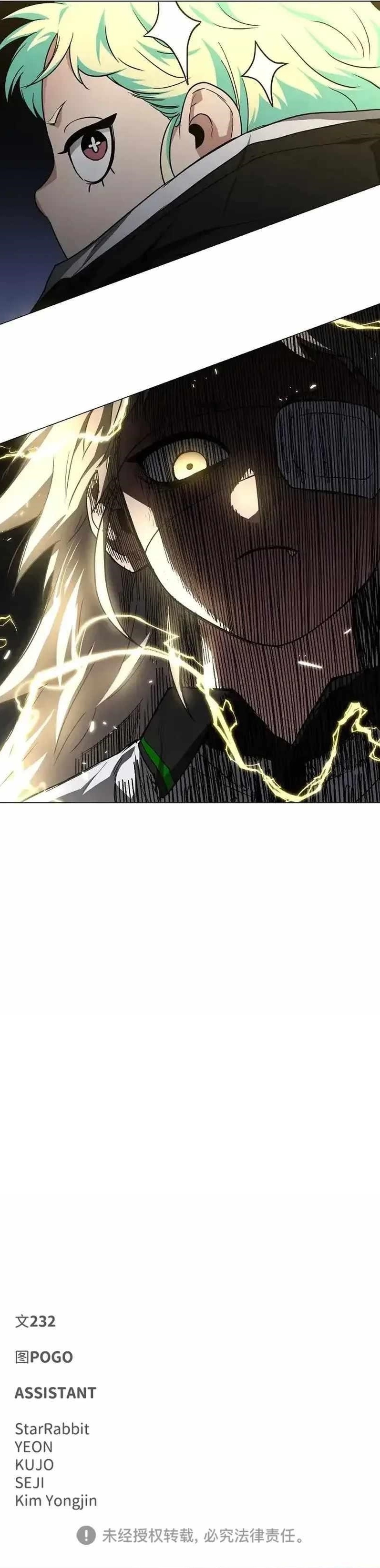 The Shaman’s Blade Chapter 103 - Page 17