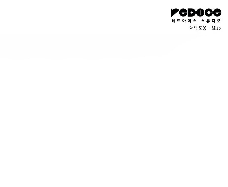 Emperor of Solo Play Chapter 88 - Page 23
