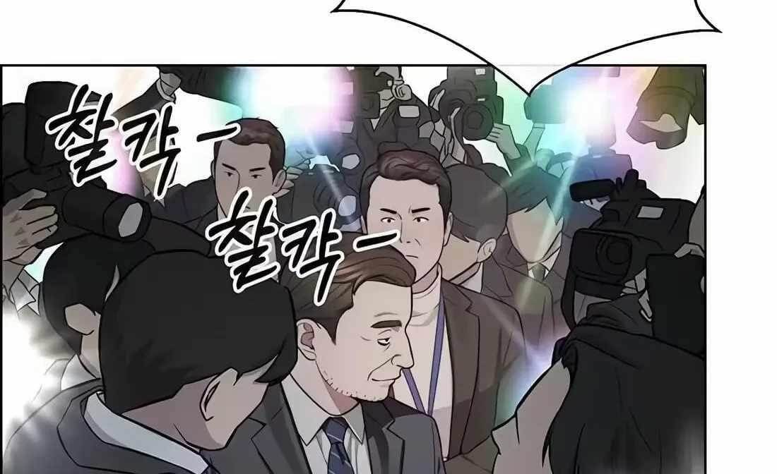 Real Man Chapter 266 - Page 6