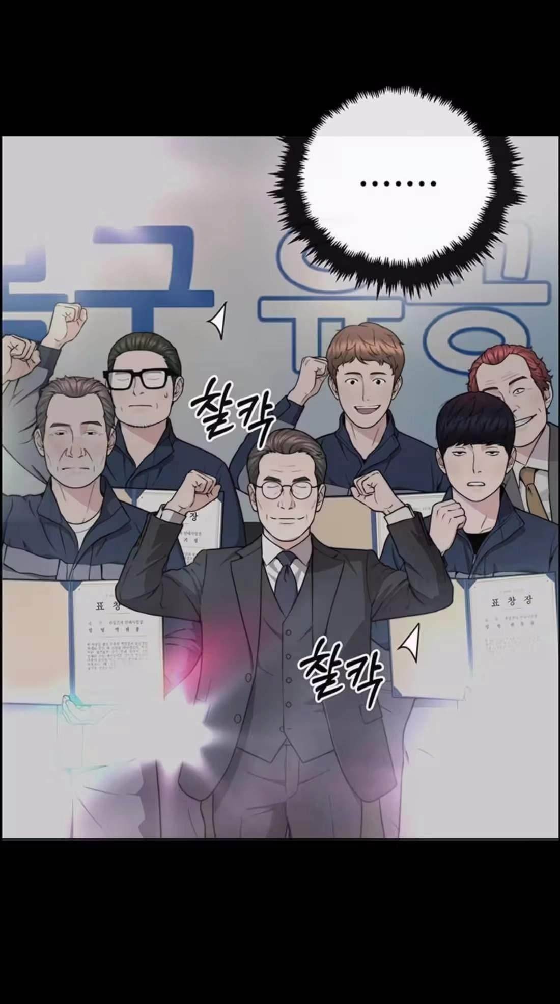 Real Man Chapter 272 - Page 8