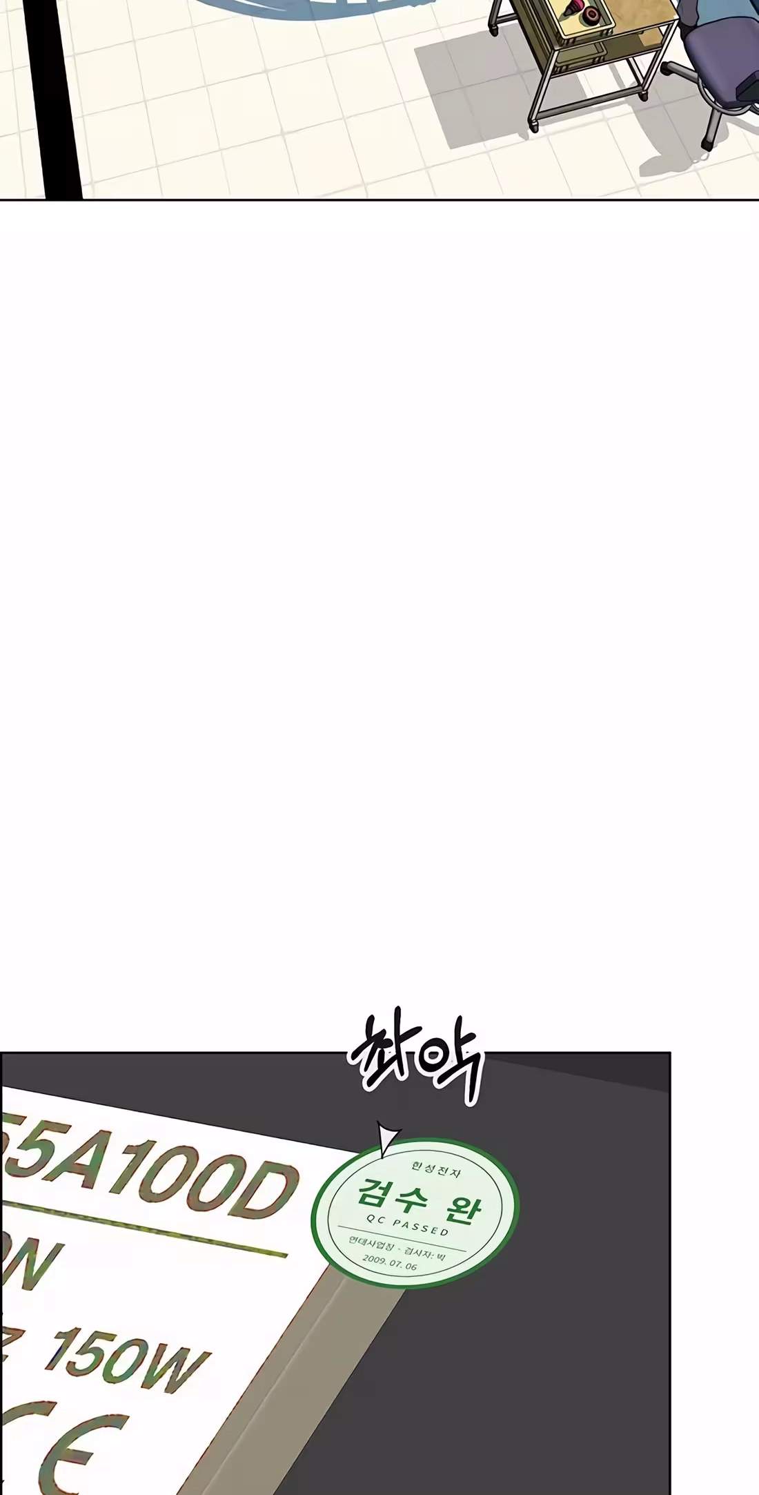 Real Man Chapter 273 - Page 54