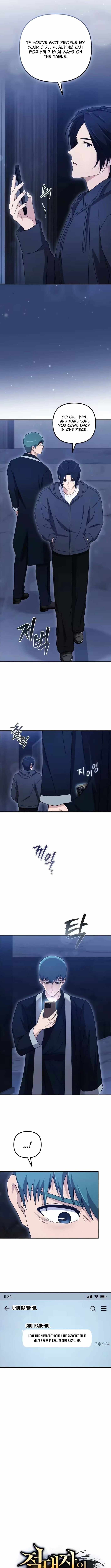 The Absolute’s Modern Life Chapter 23 - Page 3