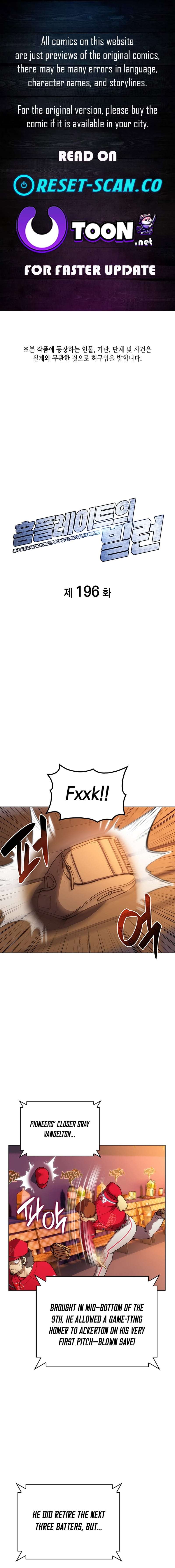 Home Plate Villain Chapter 196 - Page 1