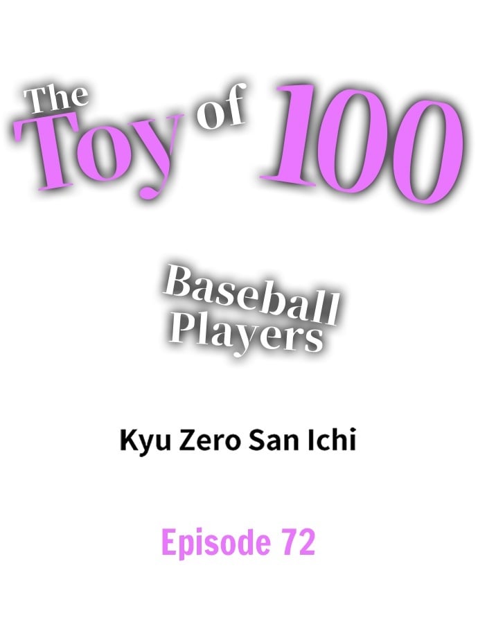 The Toy of 100 Baseball Players (Uncensored) Chapter 72 - Page 1