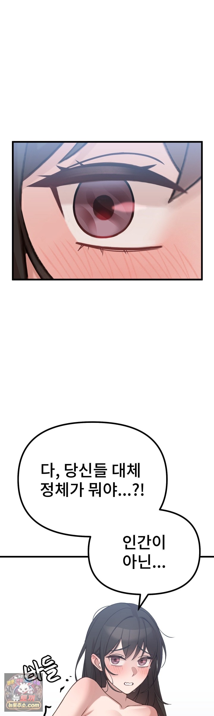The Last Train to Hell Raw Chapter 5 - Page 1