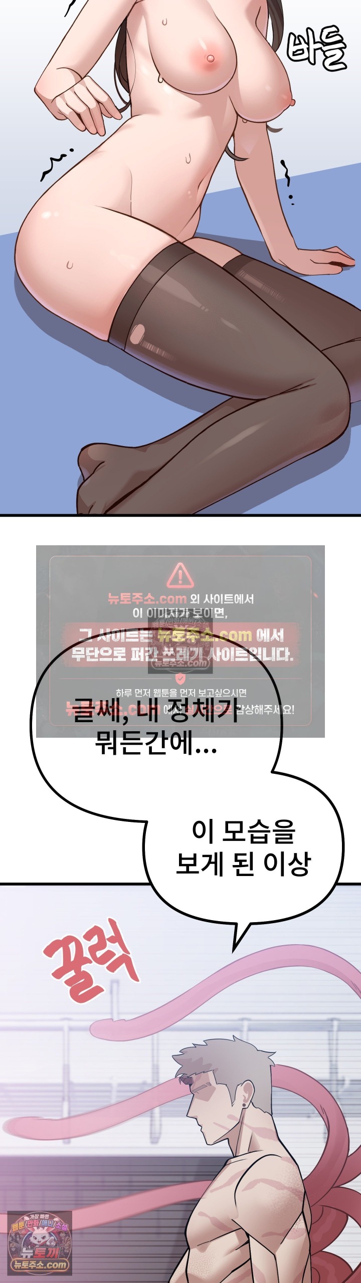 The Last Train to Hell Raw Chapter 5 - Page 2