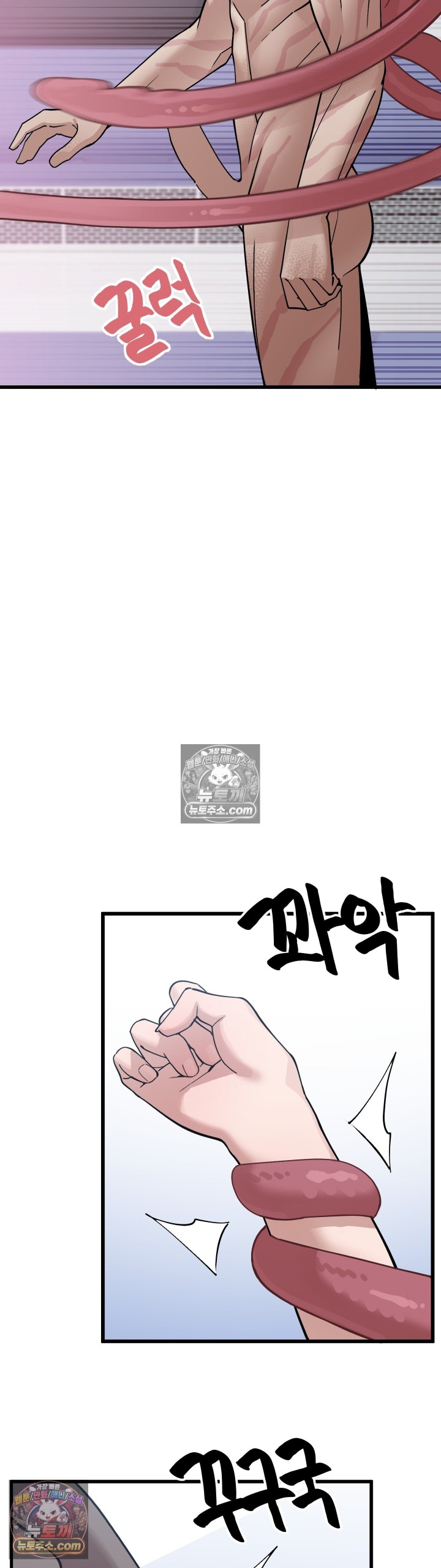 The Last Train to Hell Raw Chapter 5 - Page 3