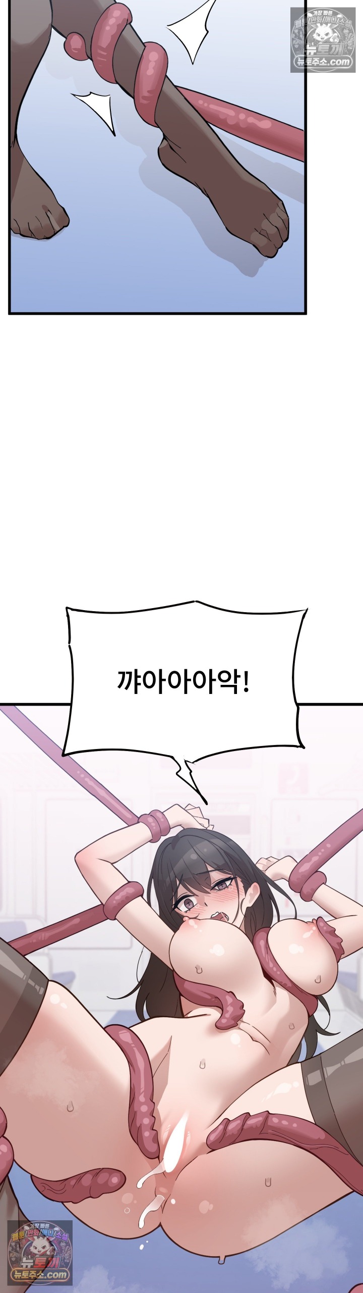 The Last Train to Hell Raw Chapter 5 - Page 4