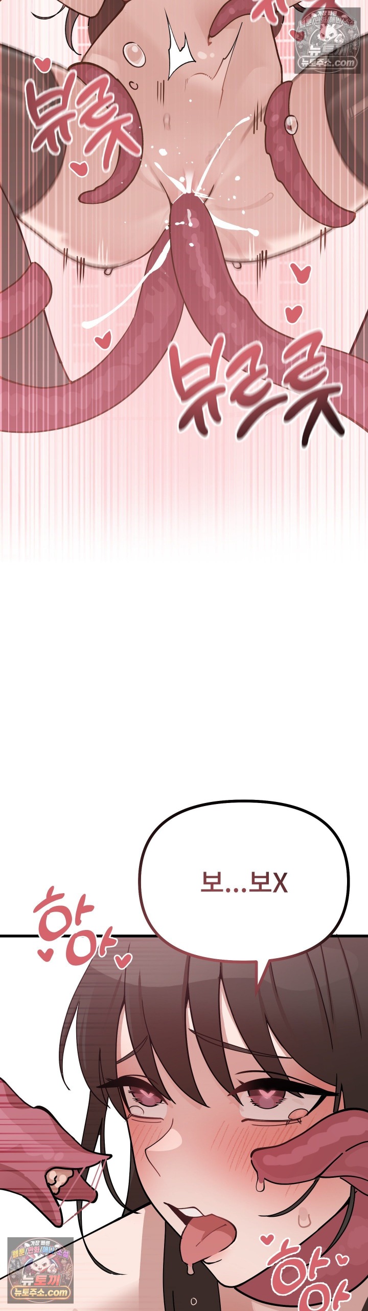 The Last Train to Hell Raw Chapter 5 - Page 13