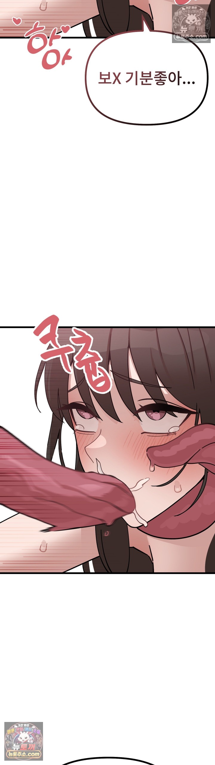 The Last Train to Hell Raw Chapter 5 - Page 14