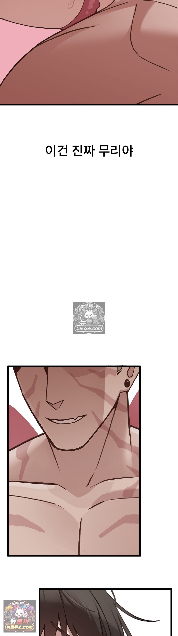 The Last Train to Hell Raw Chapter 5 - Page 22