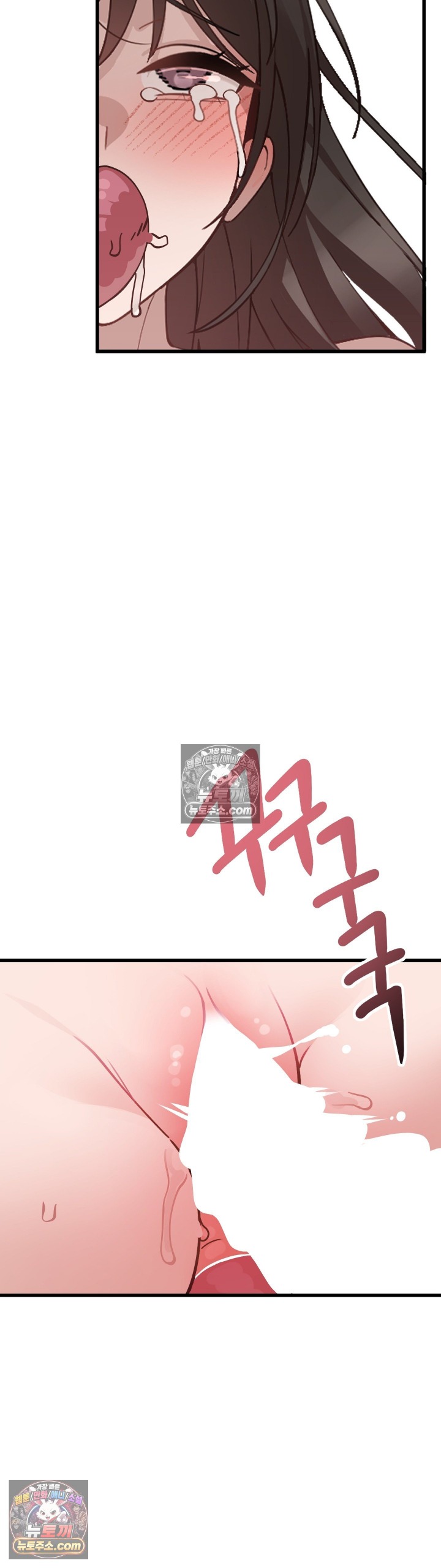 The Last Train to Hell Raw Chapter 5 - Page 23