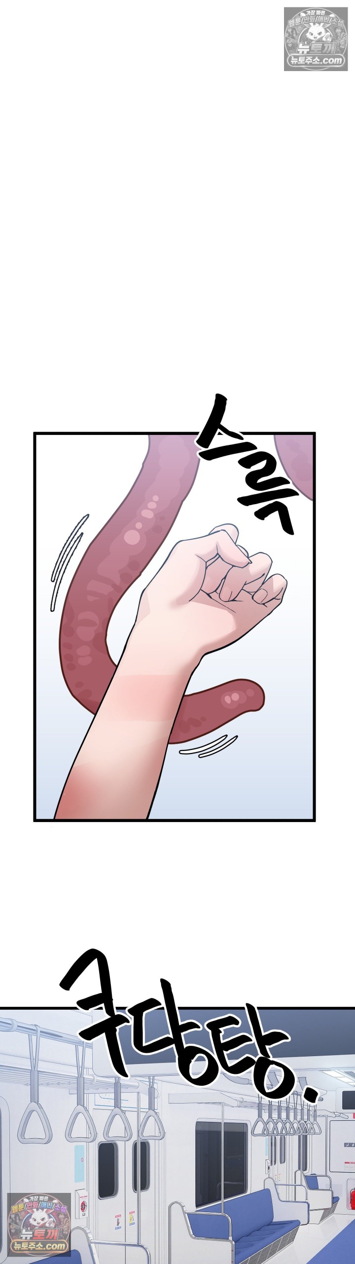 The Last Train to Hell Raw Chapter 5 - Page 29