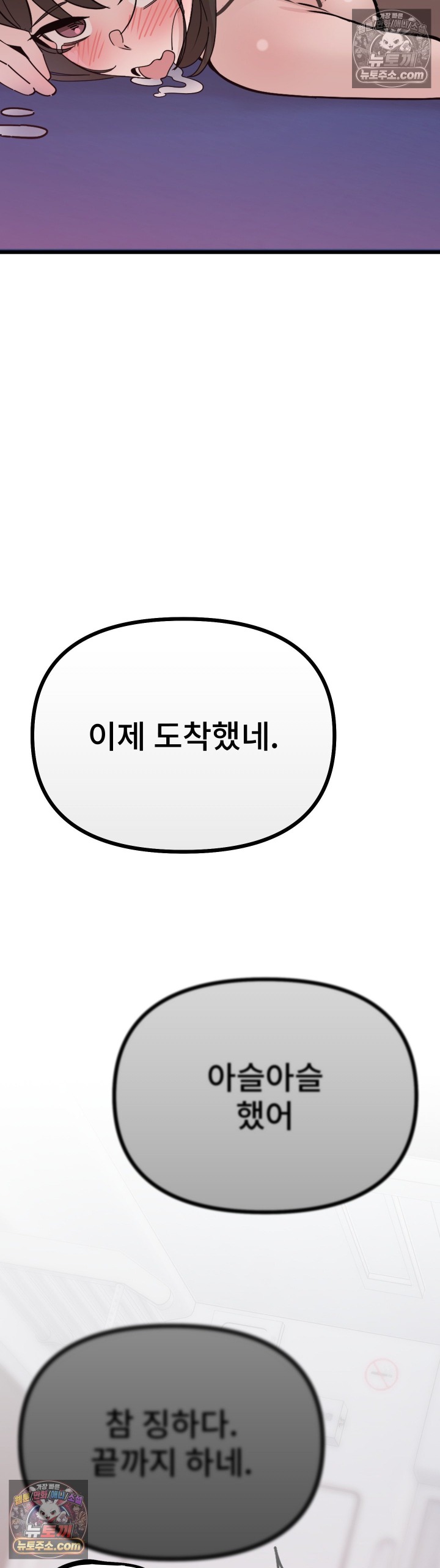The Last Train to Hell Raw Chapter 5 - Page 31
