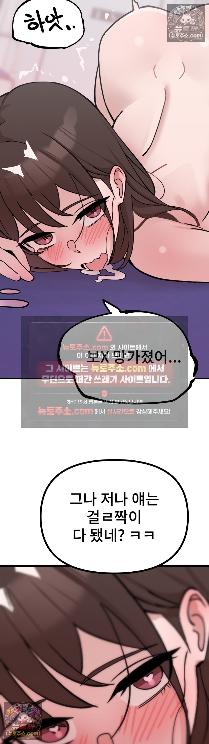 The Last Train to Hell Raw Chapter 5 - Page 32