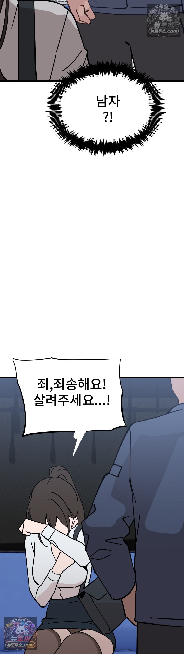 The Last Train to Hell Raw Chapter 5 - Page 36