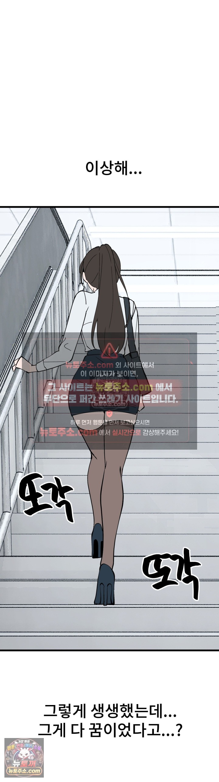 The Last Train to Hell Raw Chapter 5 - Page 41