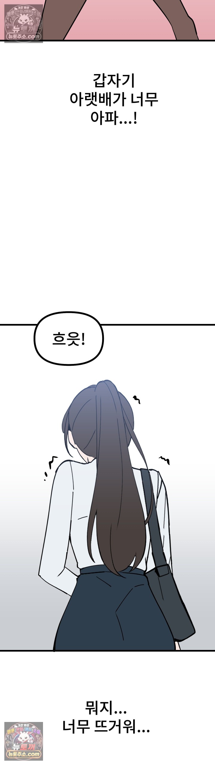 The Last Train to Hell Raw Chapter 5 - Page 44