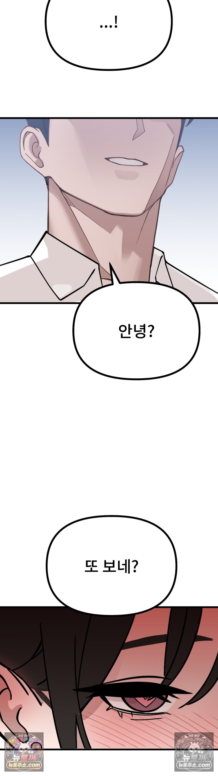 The Last Train to Hell Raw Chapter 5 - Page 55