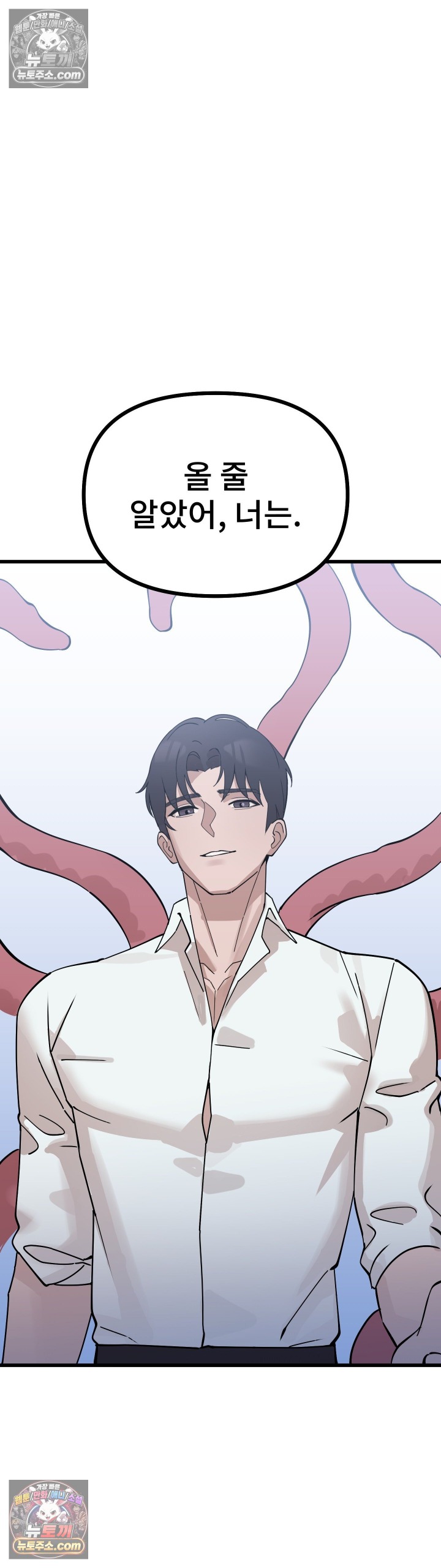 The Last Train to Hell Raw Chapter 5 - Page 56
