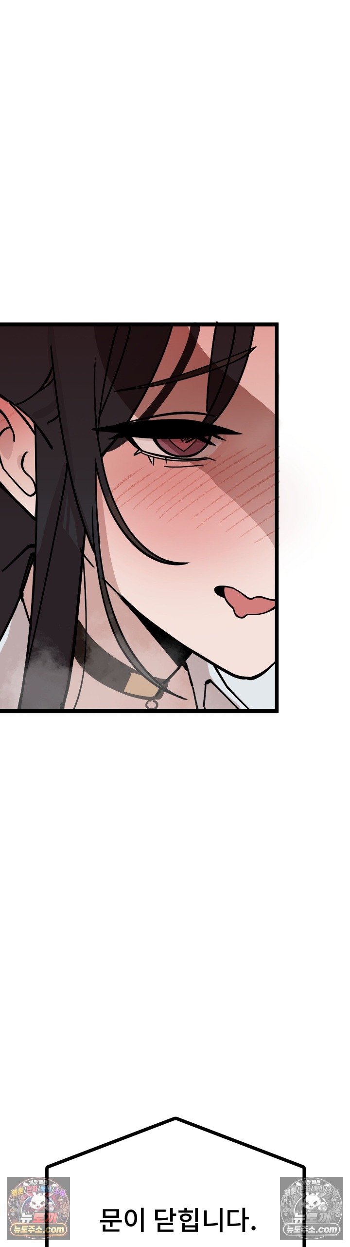 The Last Train to Hell Raw Chapter 5 - Page 57