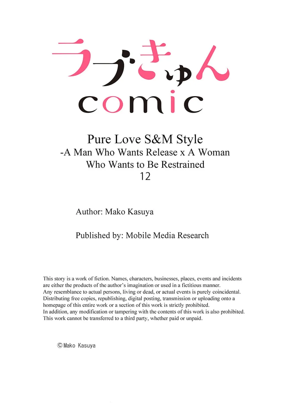 Pure Love S&M Style -A Man Who Wants Release x A Woman Who wants to Be Restrained Chapter 12 - Page 25