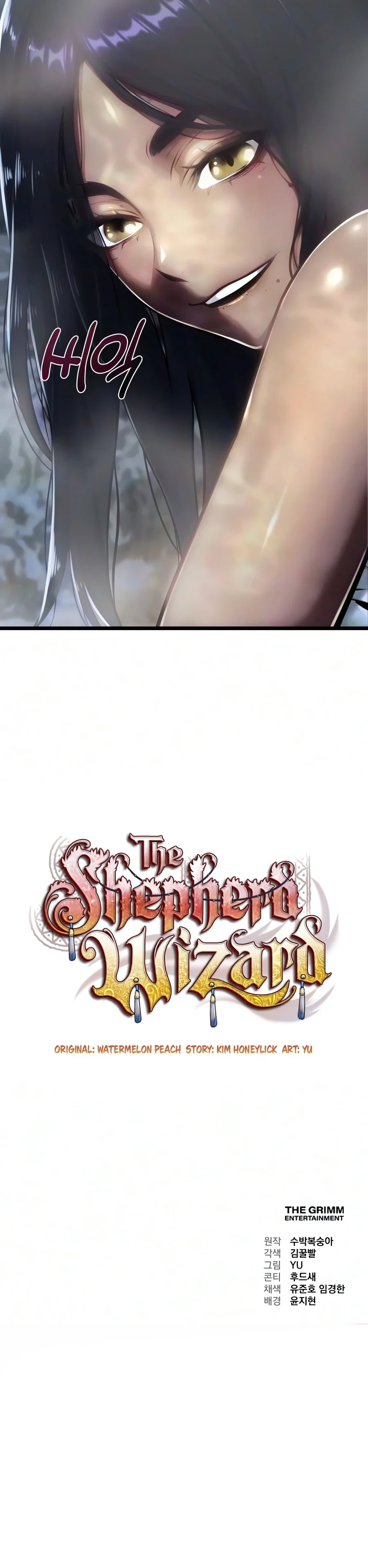 The Shepherd Wizard Chapter 35 - Page 30