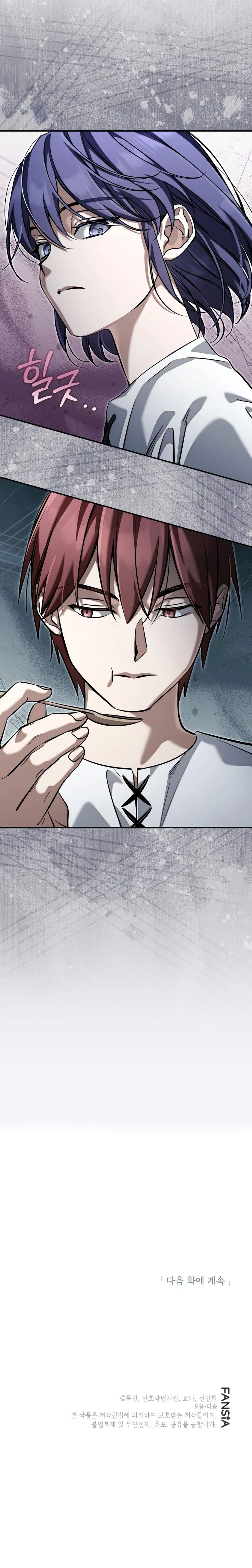 Lun-ui Aideul - Winteoleo Chapter 63 - Page 14