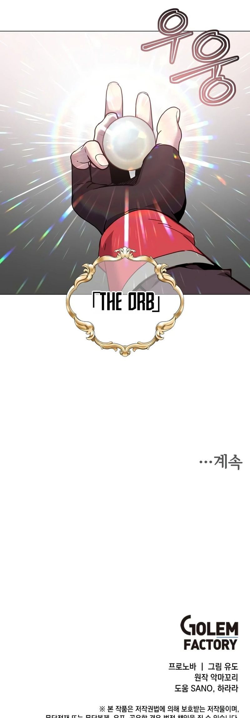 The Max Level Hero Has Returned! Chapter 239 - Page 16