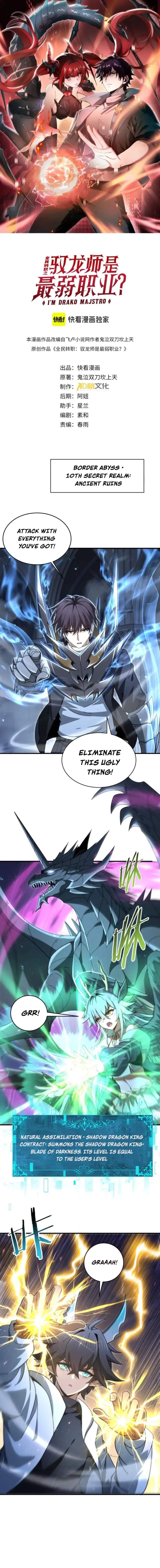 I Got The Weakest Class, Dragon Tamer!? Chapter 246 - Page 1