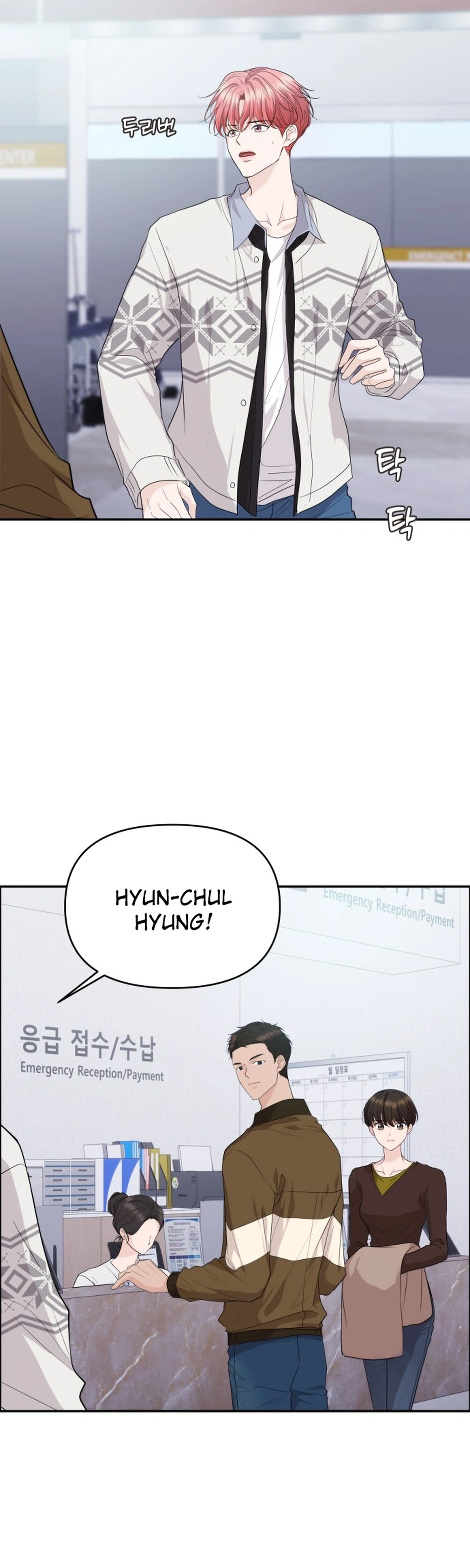 One Day, I Suddenly Got a Crush Chapter 46 - Page 2
